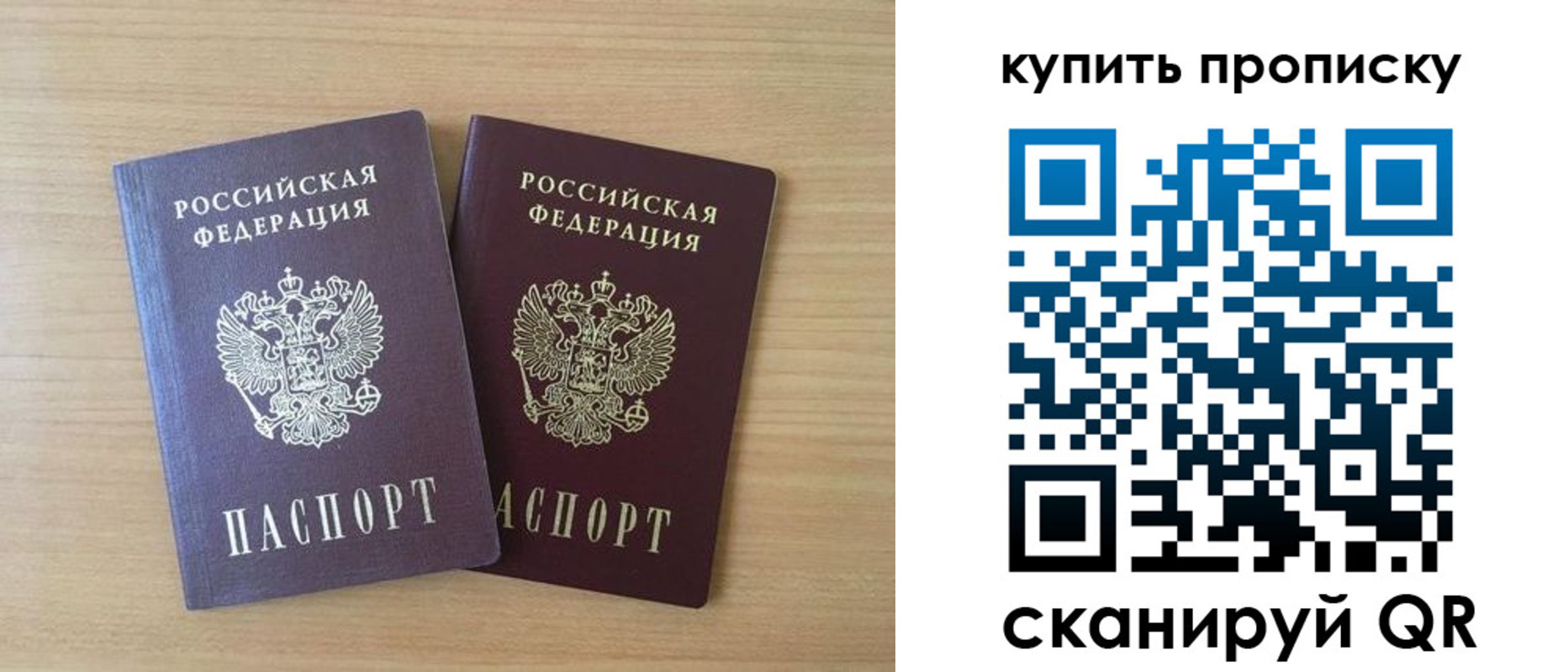 временная регистрация гарантия в Анадыре