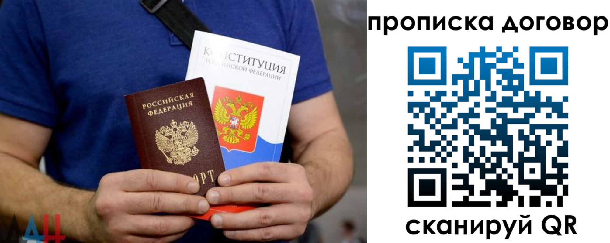 миграционный учет в Анадыре