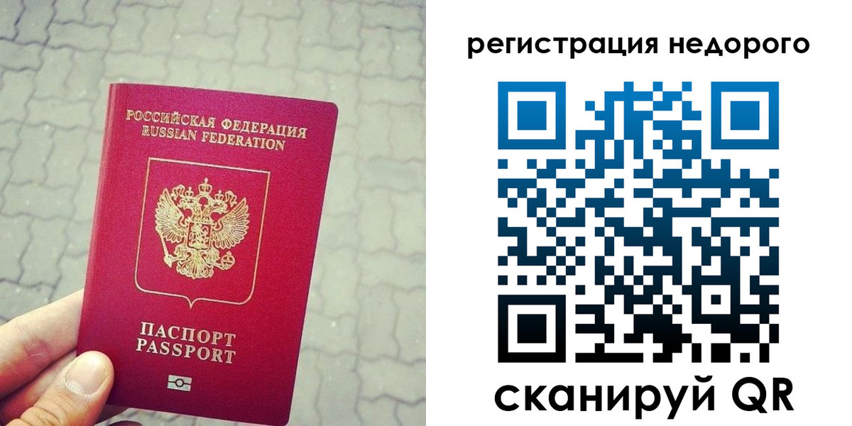 регистрация для дет. сада в Анадыре