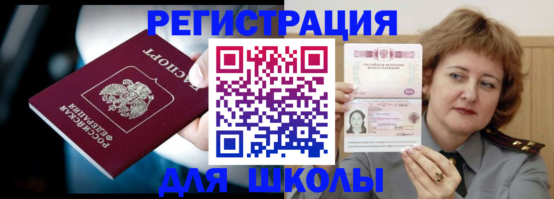 прописка иностранных граждан в Анадыре
